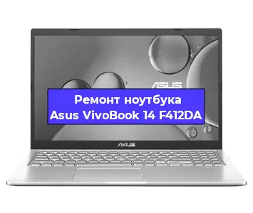Замена модуля Wi-Fi на ноутбуке Asus VivoBook 14 F412DA в Челябинске